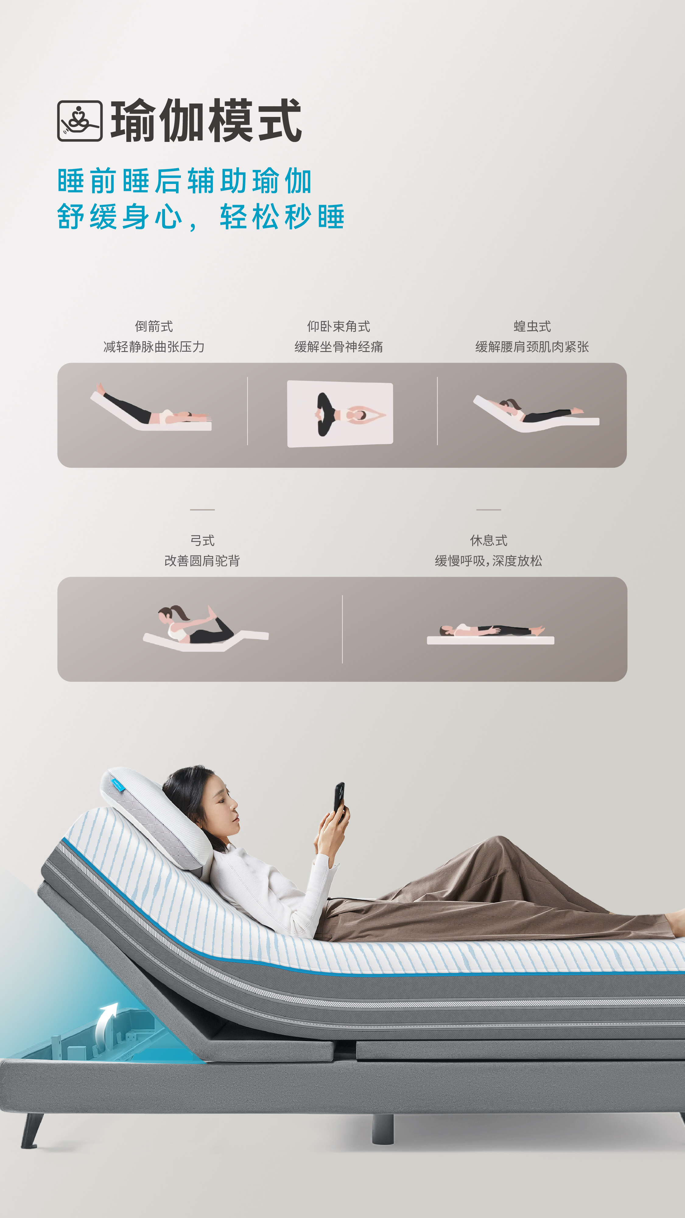 Softide Remote 健康好眠 乐活银发